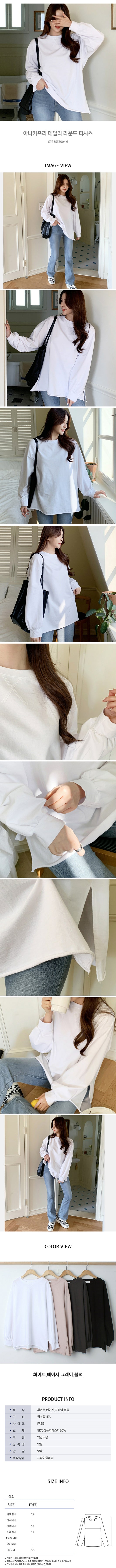 OK_아나카프리 데일리 라운드 티셔츠_CPG3STS004M