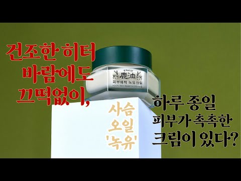백년약방 피부애착 녹유 크림