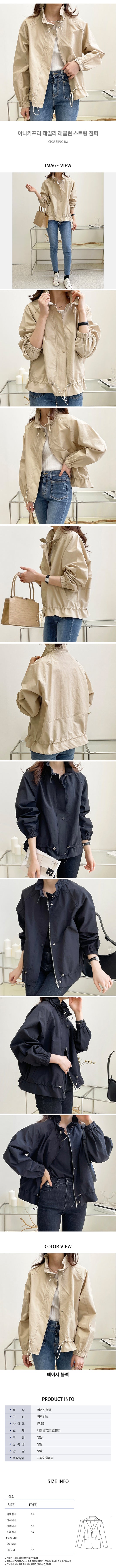 OK_아나카프리 데일리 래글런 스트링 점퍼_CPG3SJP001M