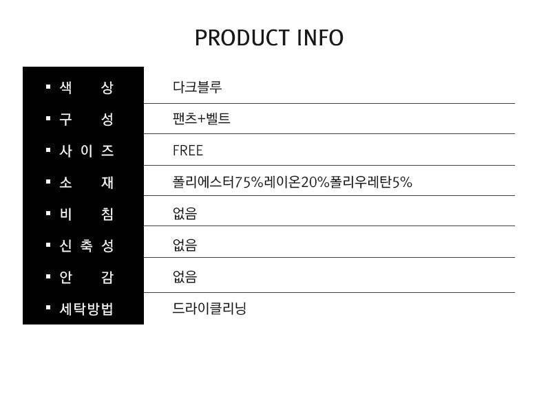 OK_아나카프리 데님 무드 플레어 벨트 팬츠_CPS3SPT005A