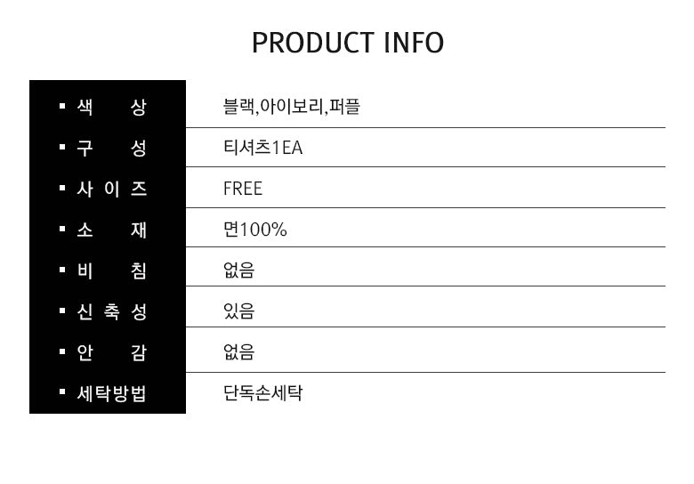 OK_아나카프리 베이직 나그랑 티셔츠_CPS3STS008A