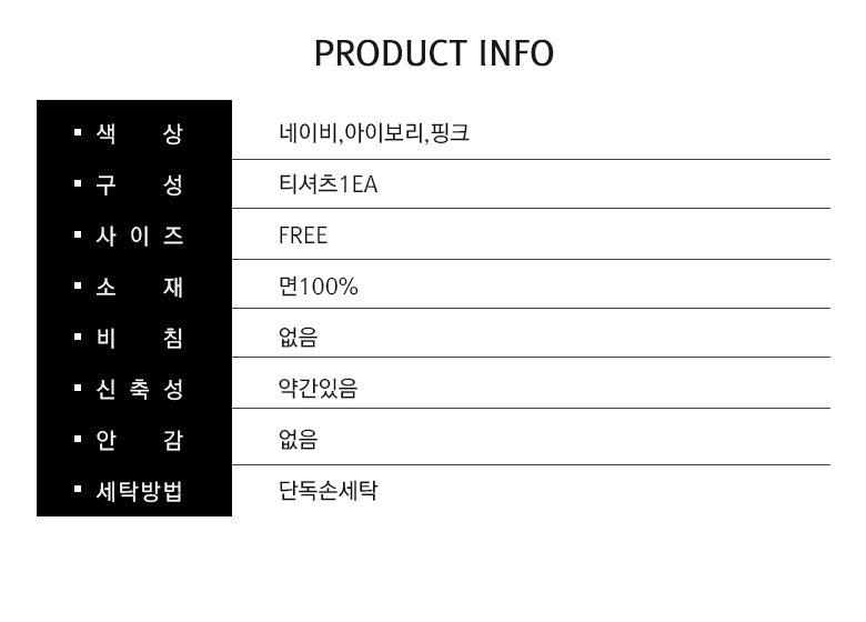 OK_아나카프리 베이직 노멀 라운드 티셔츠_CPS3STS010A